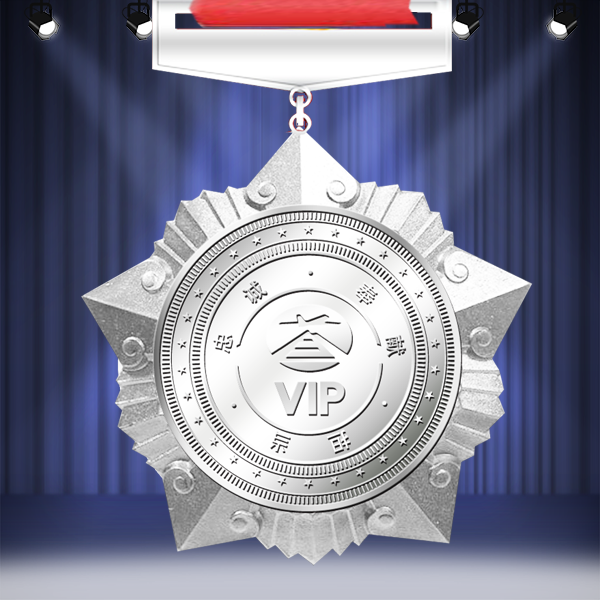 VIP純銀獎牌
